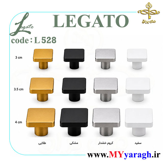 دستگیره کابینت تک پیچ مربع L528 شرکت لگاتو